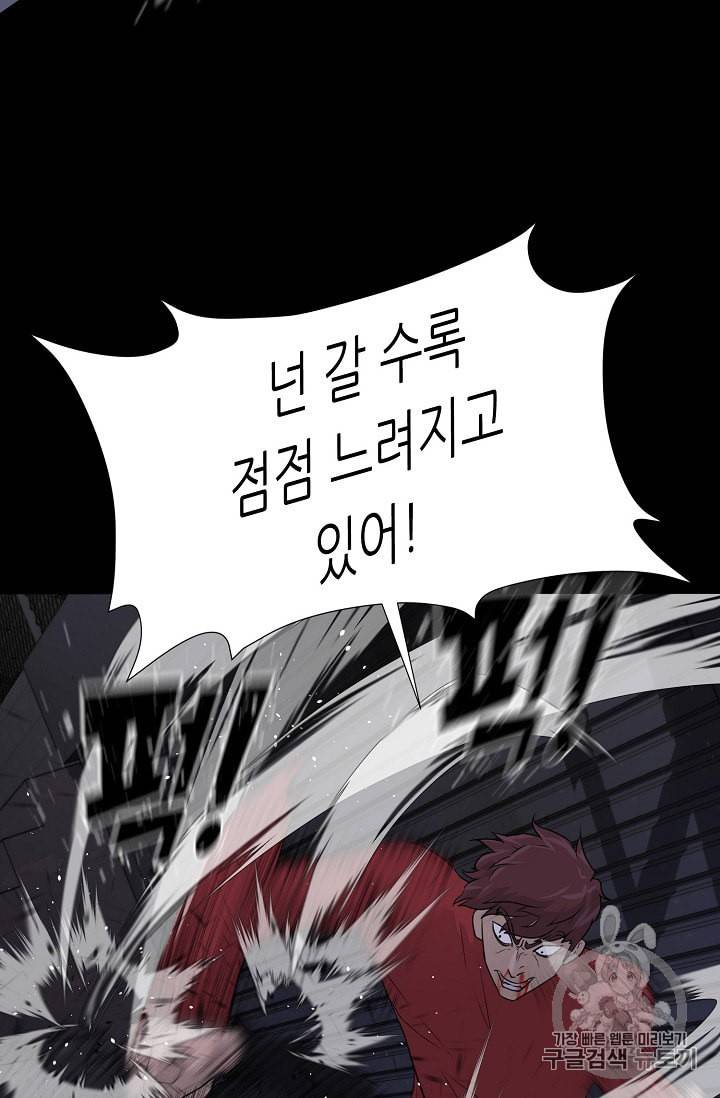 트리거 45화 80