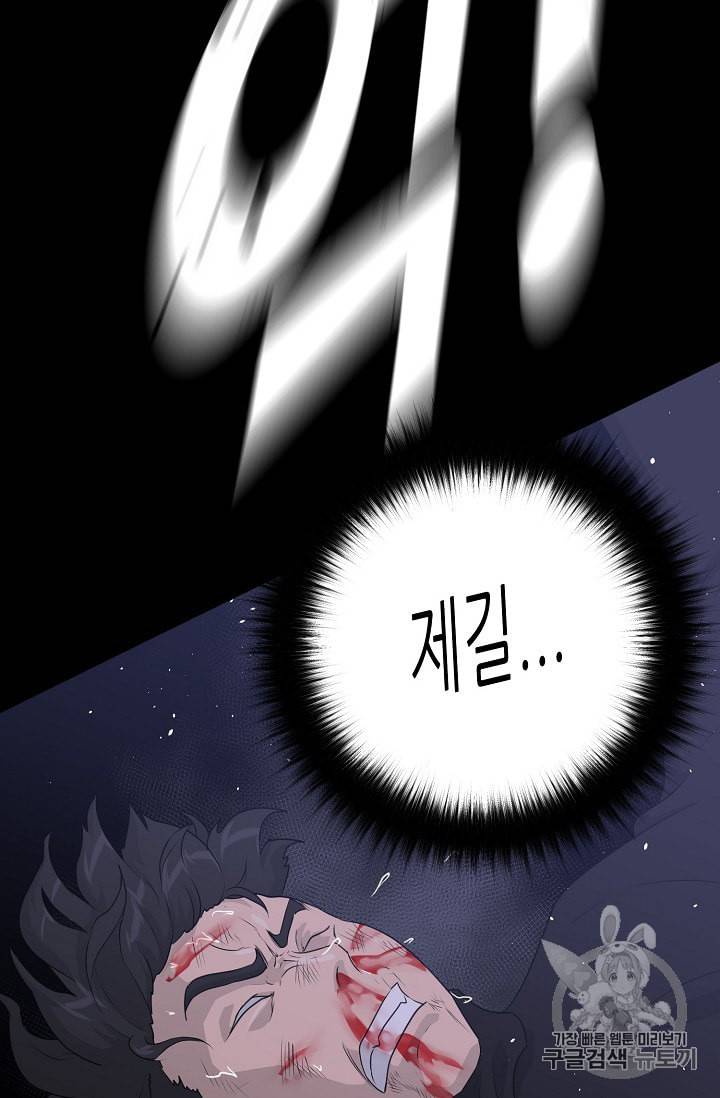 트리거 45화 85