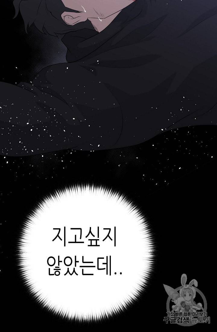 트리거 45화 86