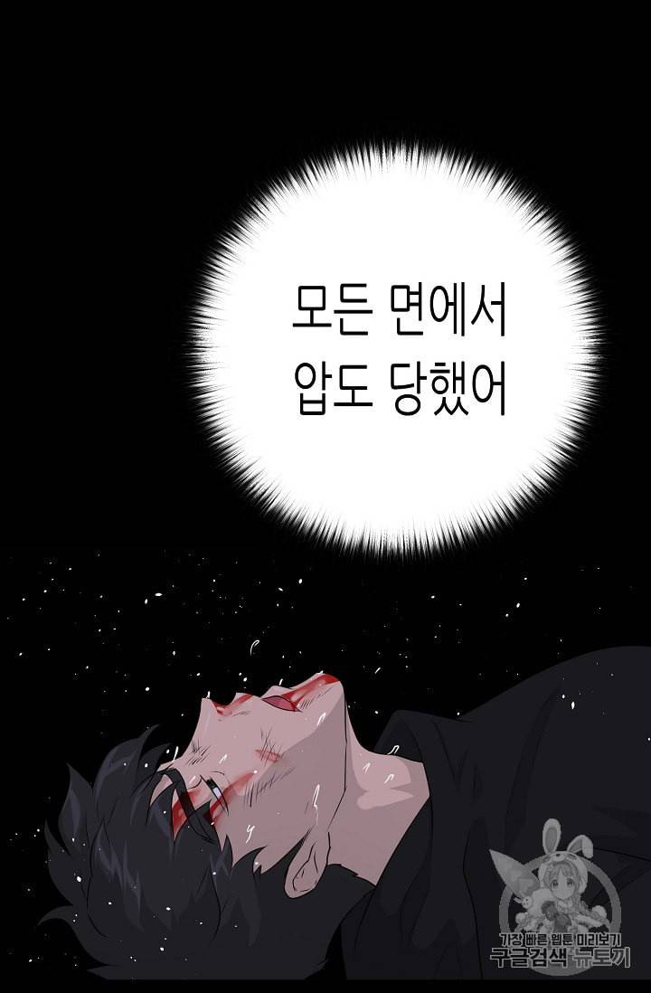 트리거 45화 87