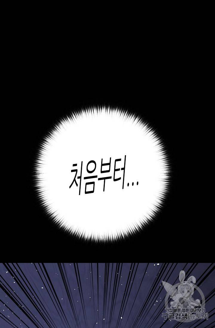 트리거 45화 88