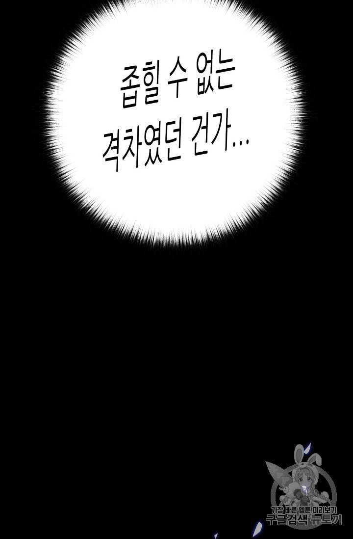 트리거 45화 90