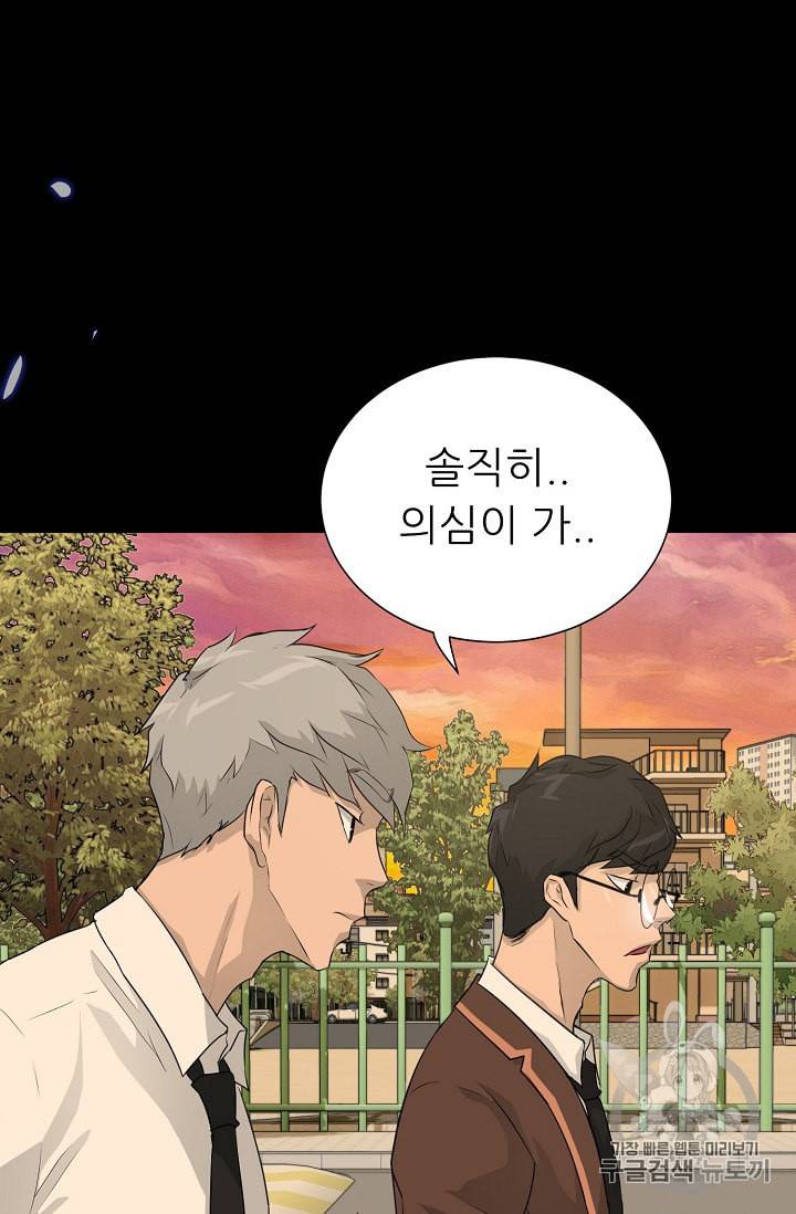 트리거 45화 92