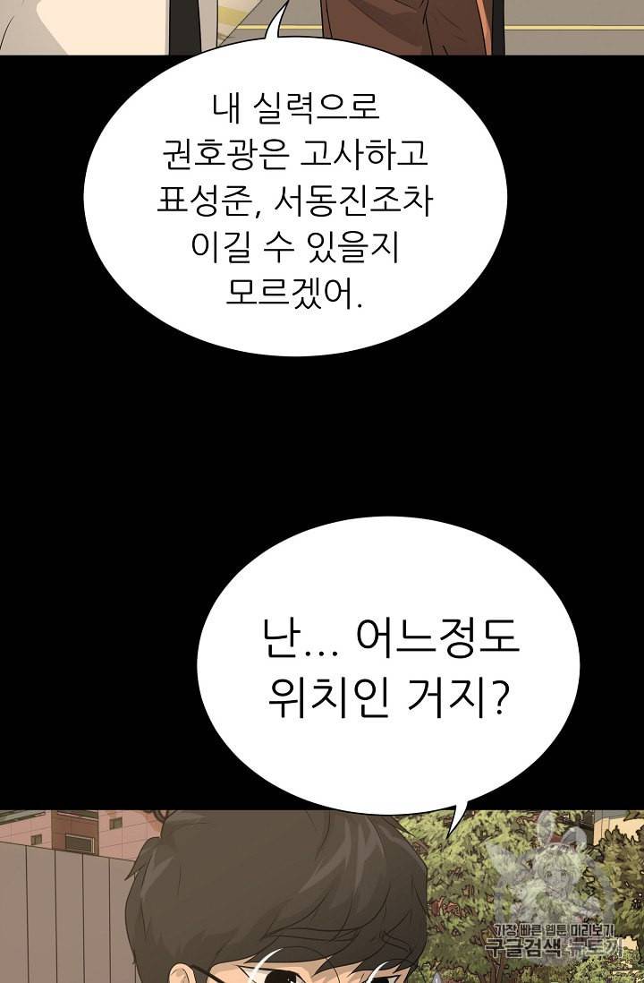 트리거 45화 93