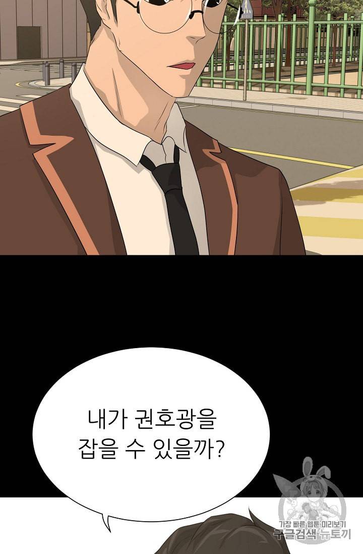 트리거 45화 94