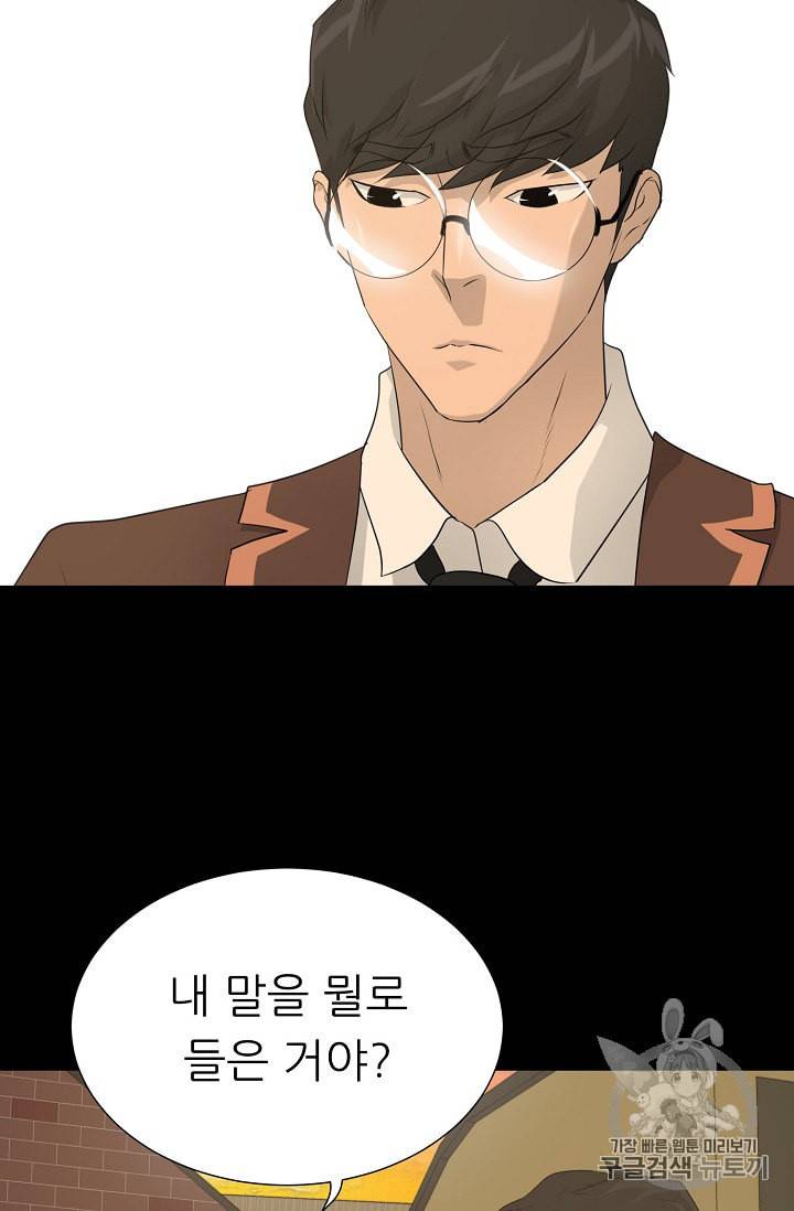 트리거 45화 95