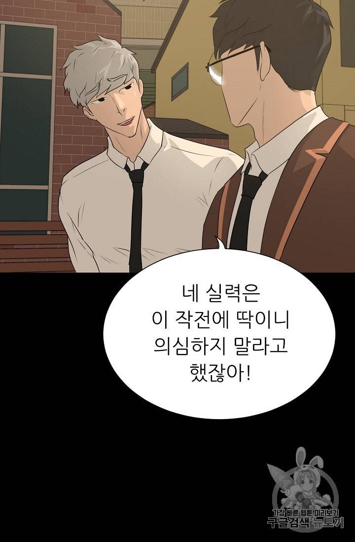 트리거 45화 96