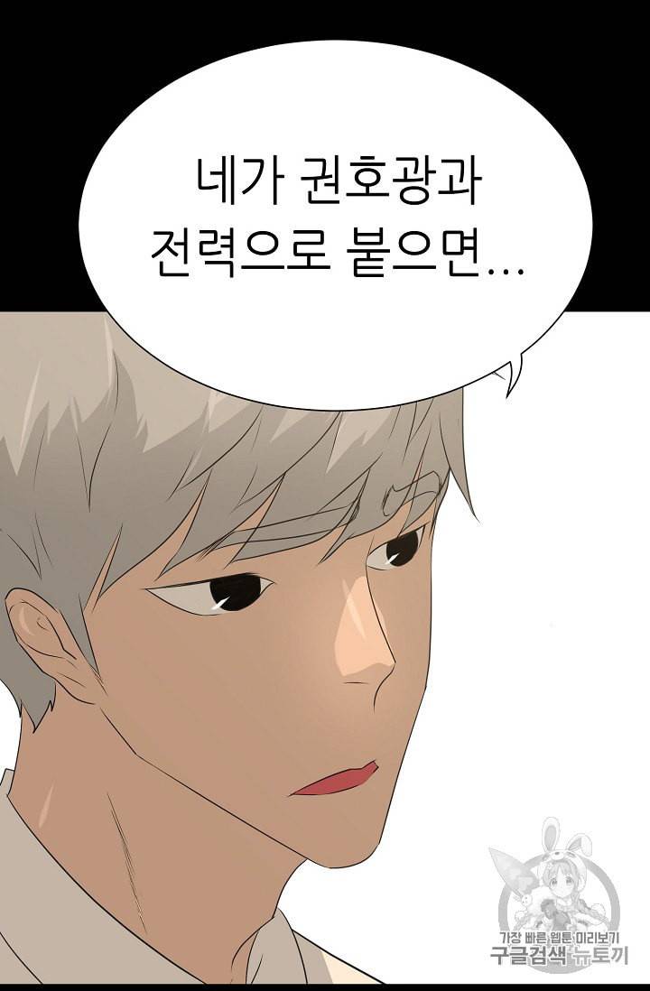 트리거 45화 97