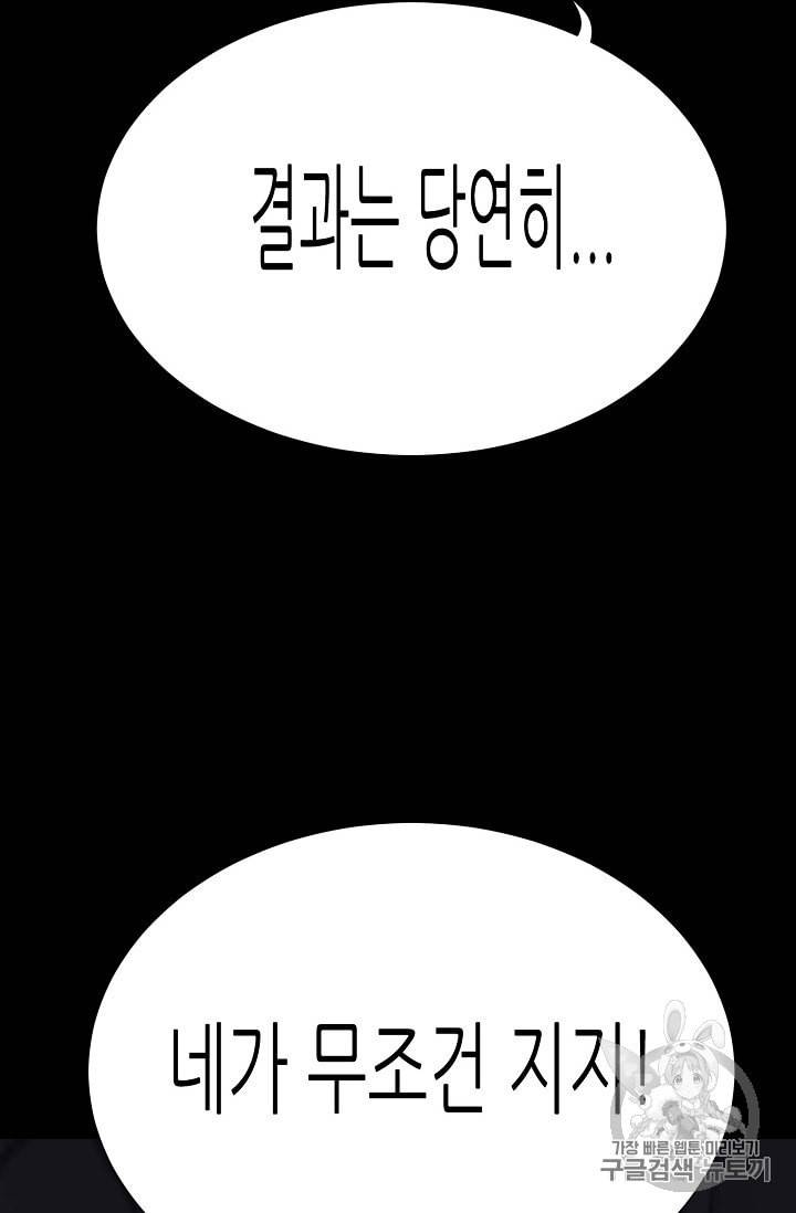 트리거 45화 98
