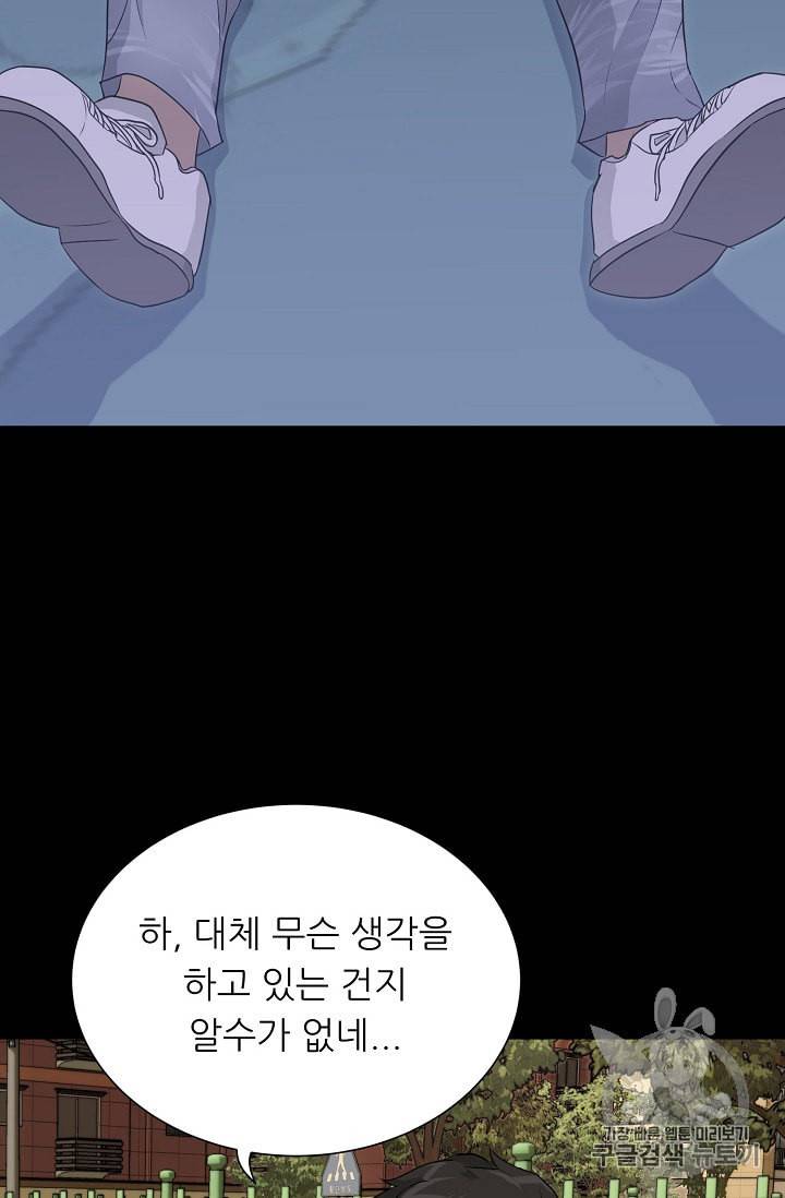 트리거 45화 100
