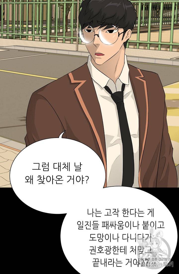 트리거 45화 101