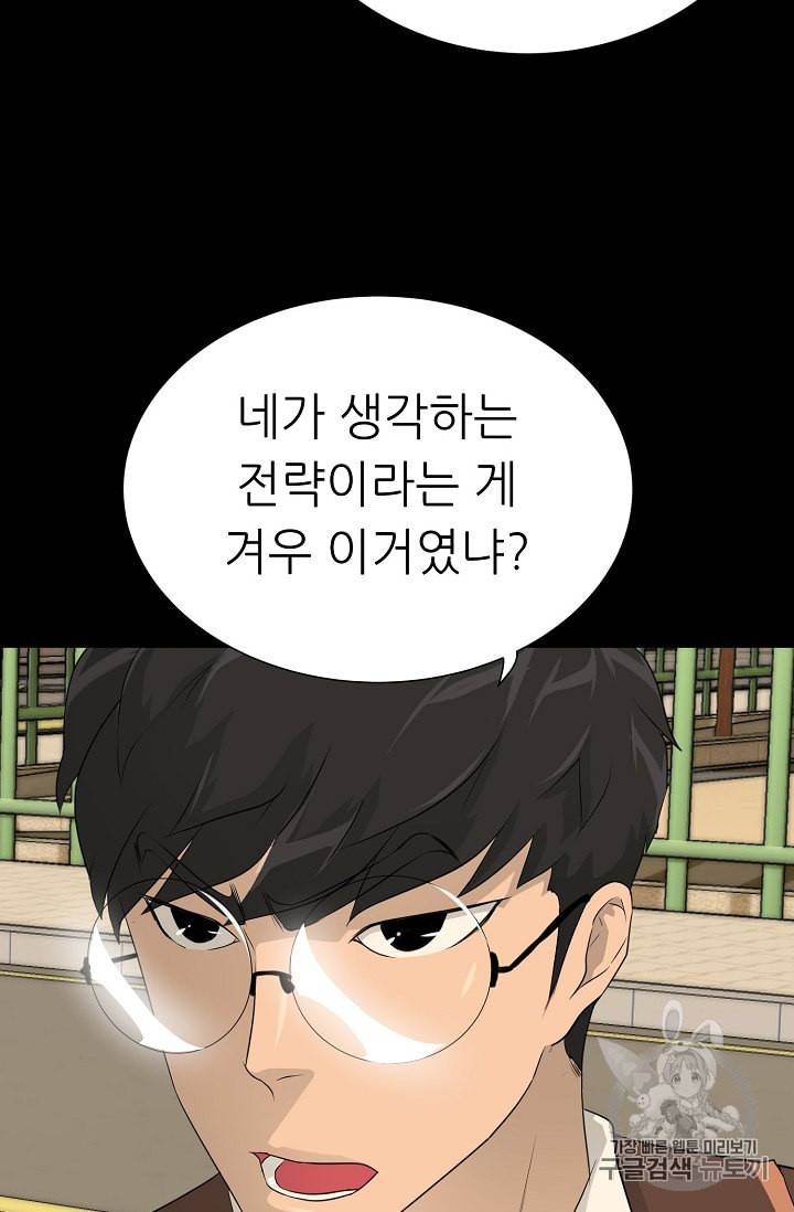 트리거 45화 102