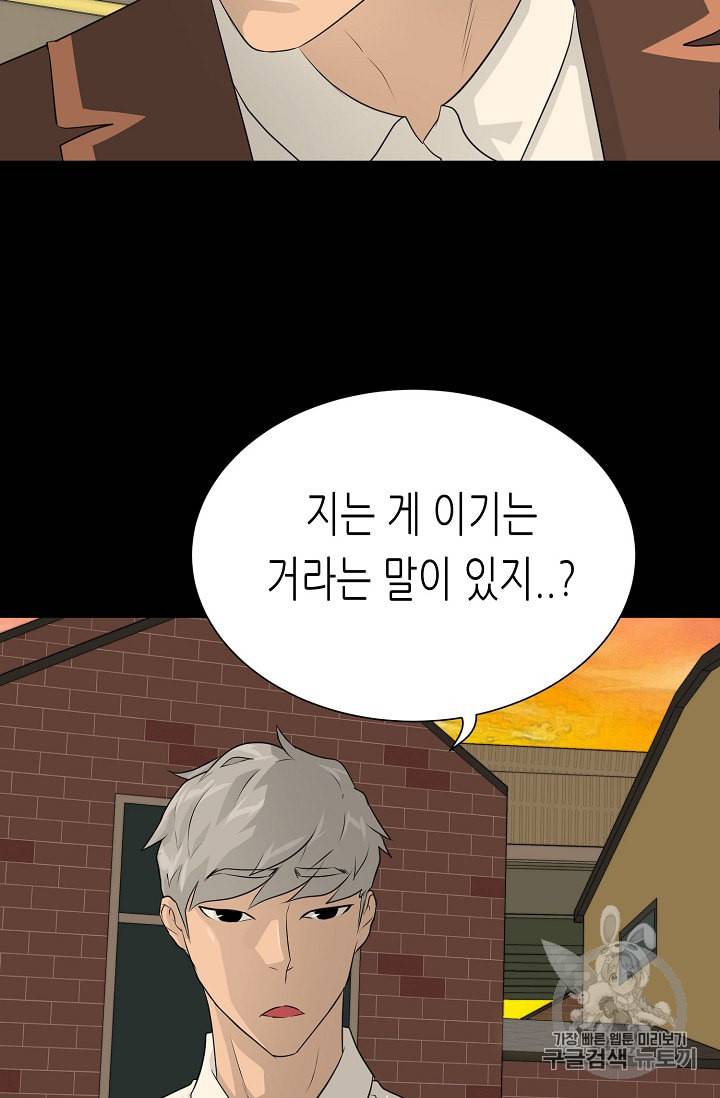 트리거 45화 103