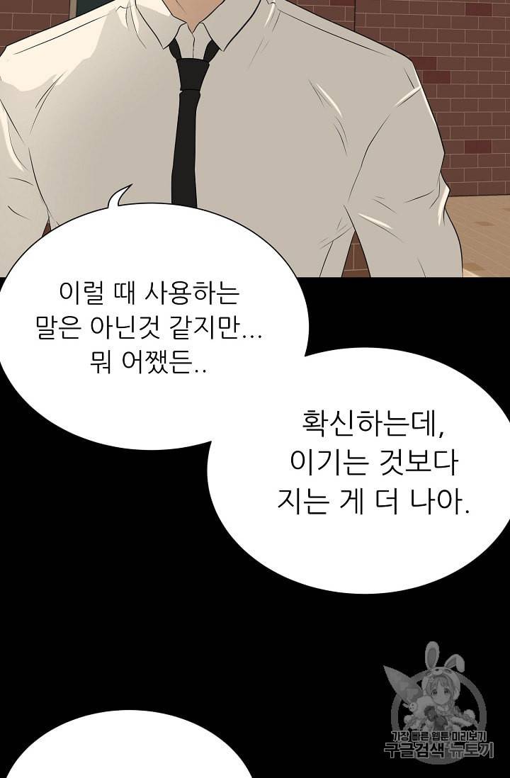 트리거 45화 104