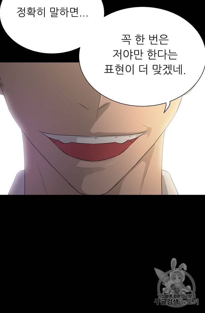 트리거 45화 105