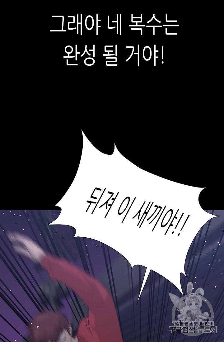 트리거 45화 106