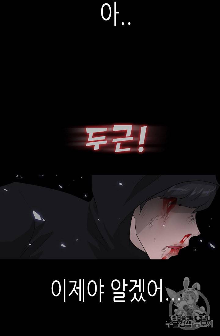 트리거 45화 108
