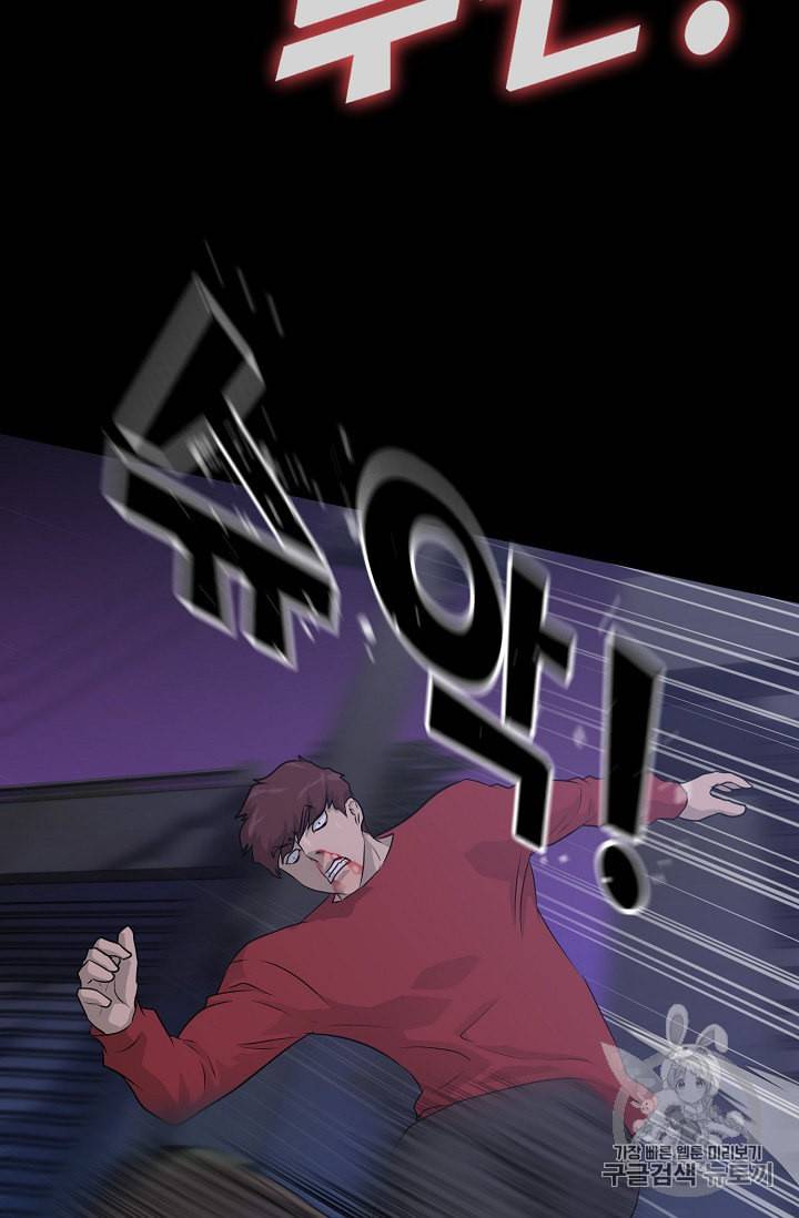 트리거 45화 110
