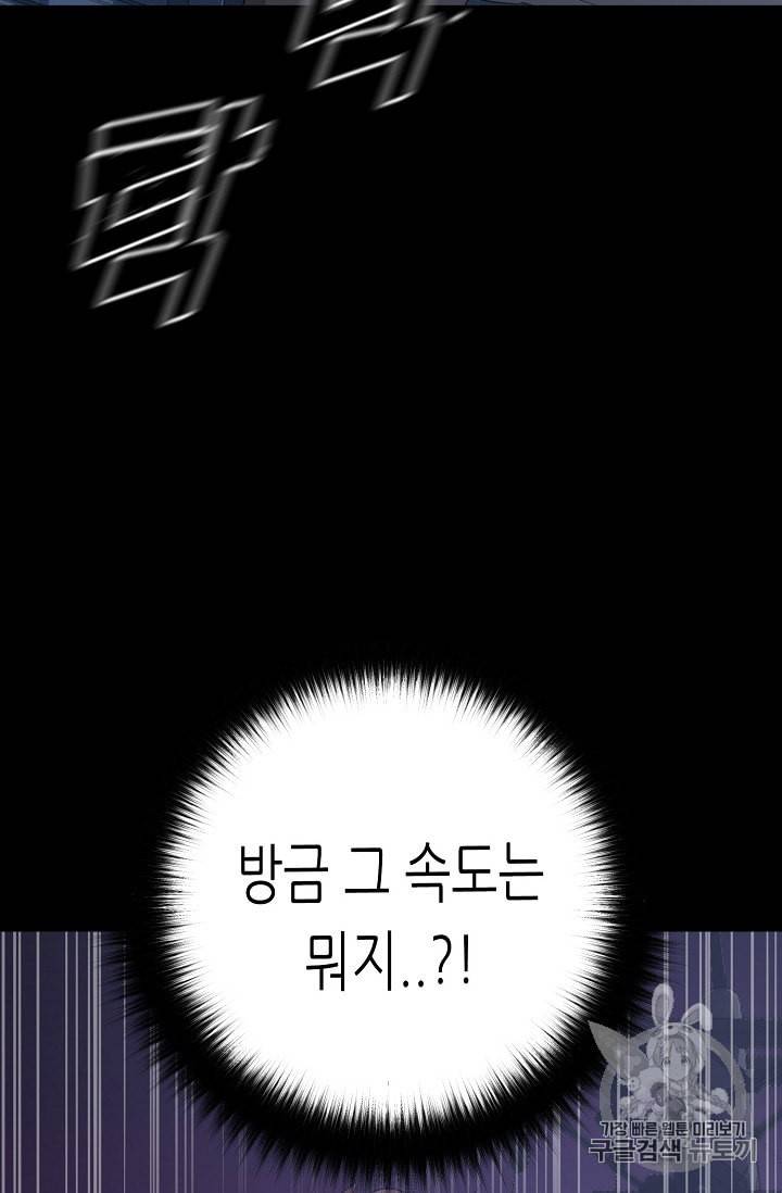 트리거 45화 117