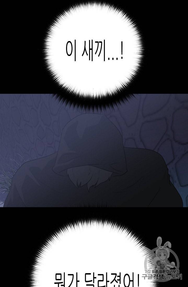 트리거 45화 119