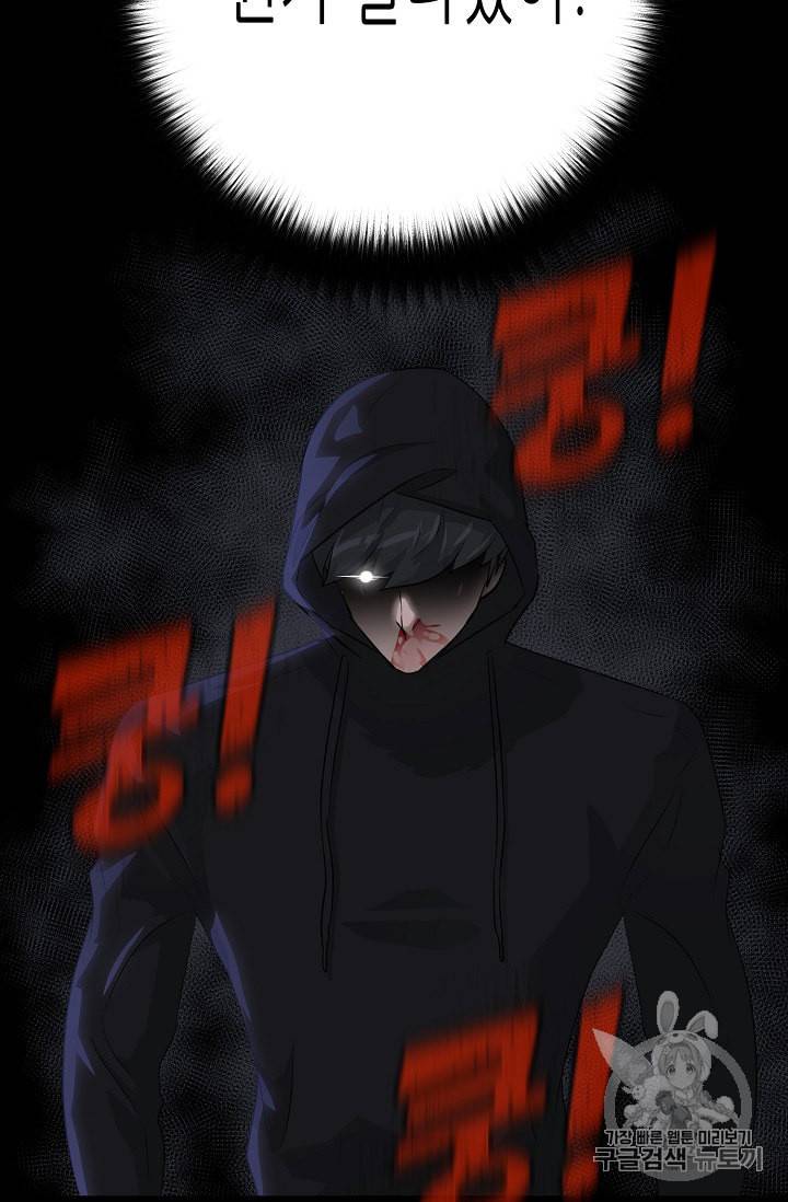 트리거 45화 120