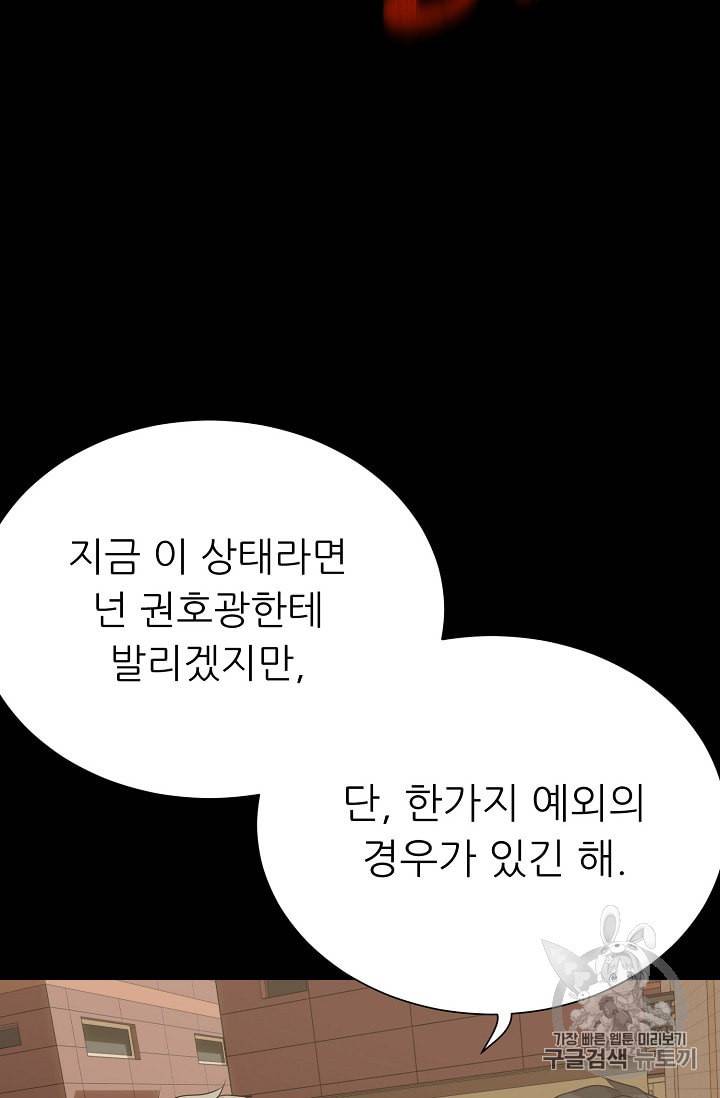 트리거 45화 121