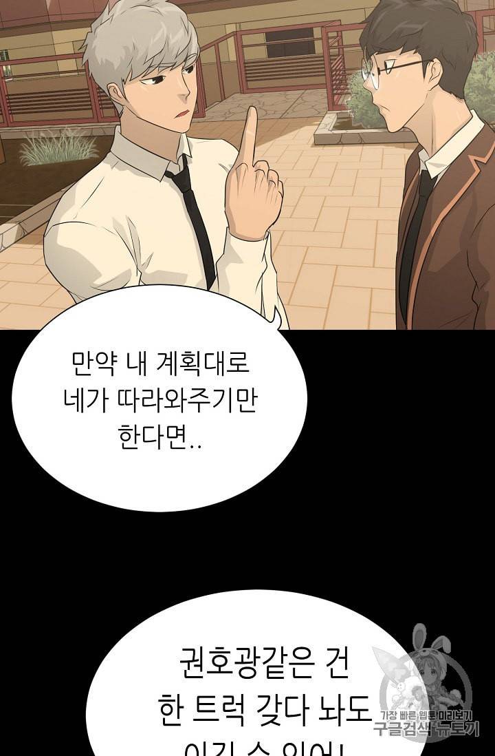 트리거 45화 122
