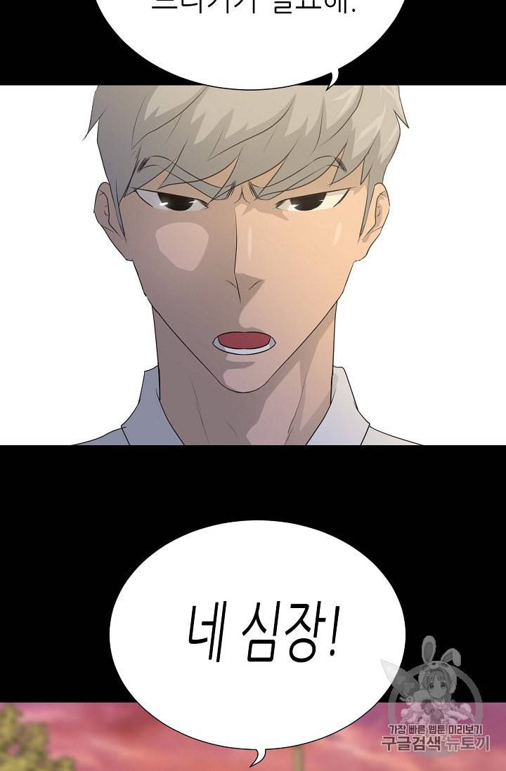 트리거 45화 125