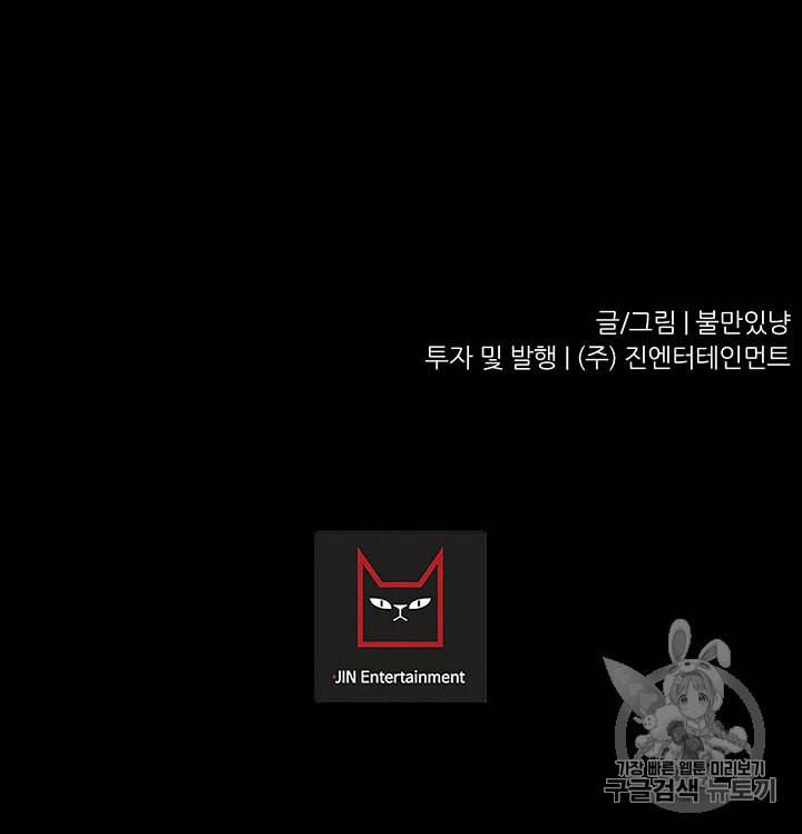 트리거 45화 130