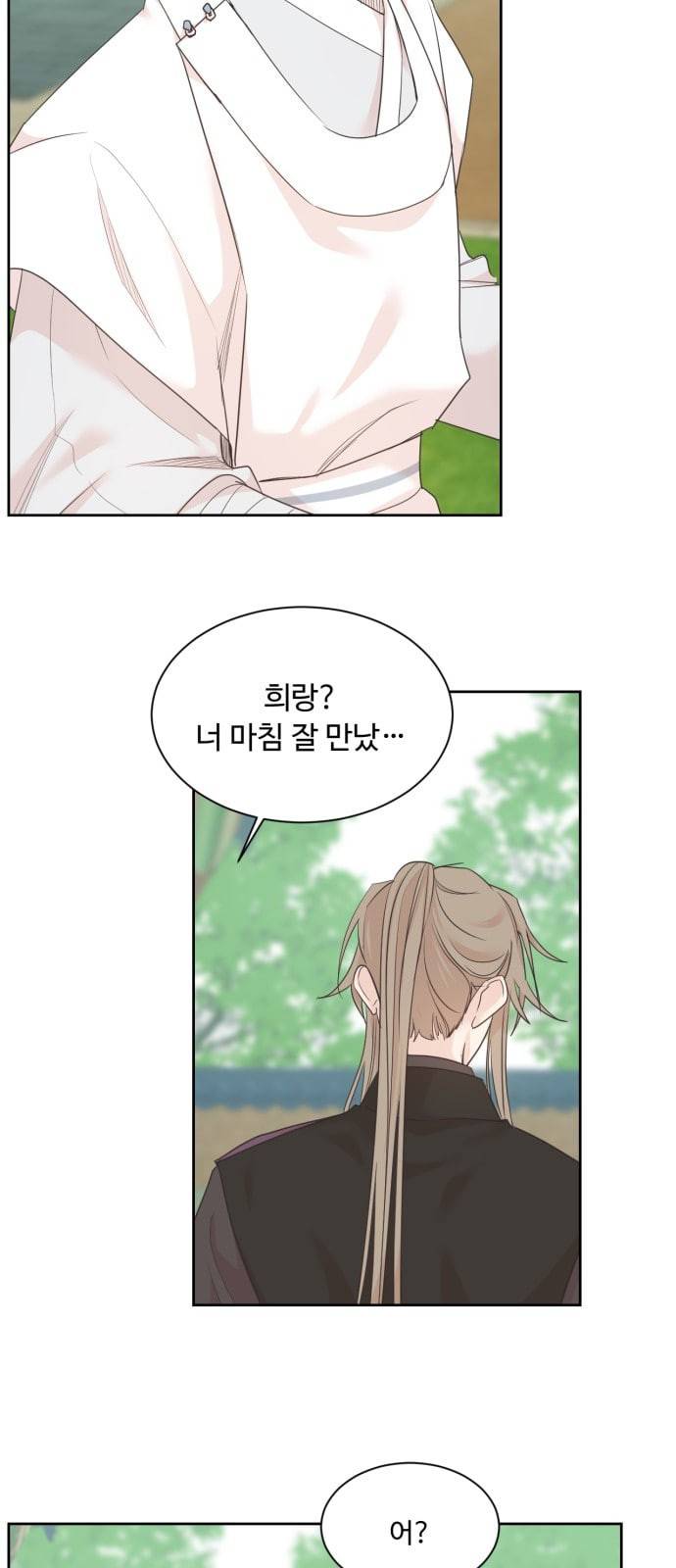 모락모락 왕세자님 33화 6