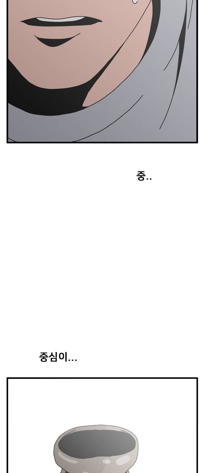 물레 24화 2
