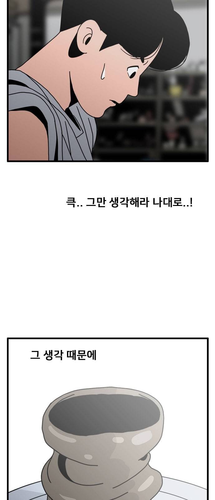 물레 24화 7