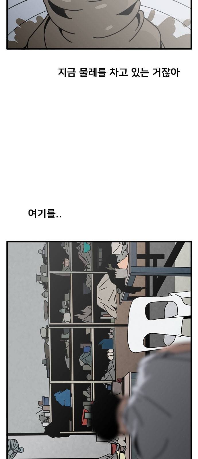 물레 24화 8