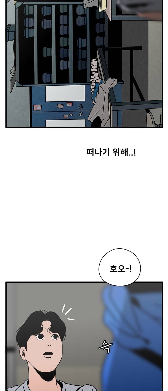 물레 24화 9