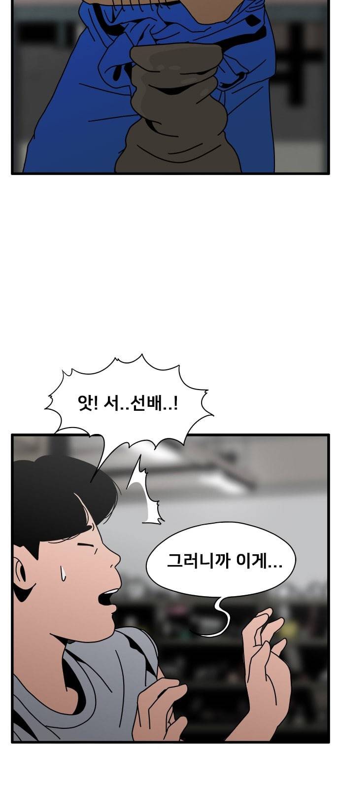 물레 24화 11