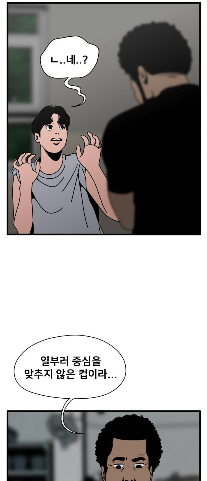 물레 24화 13