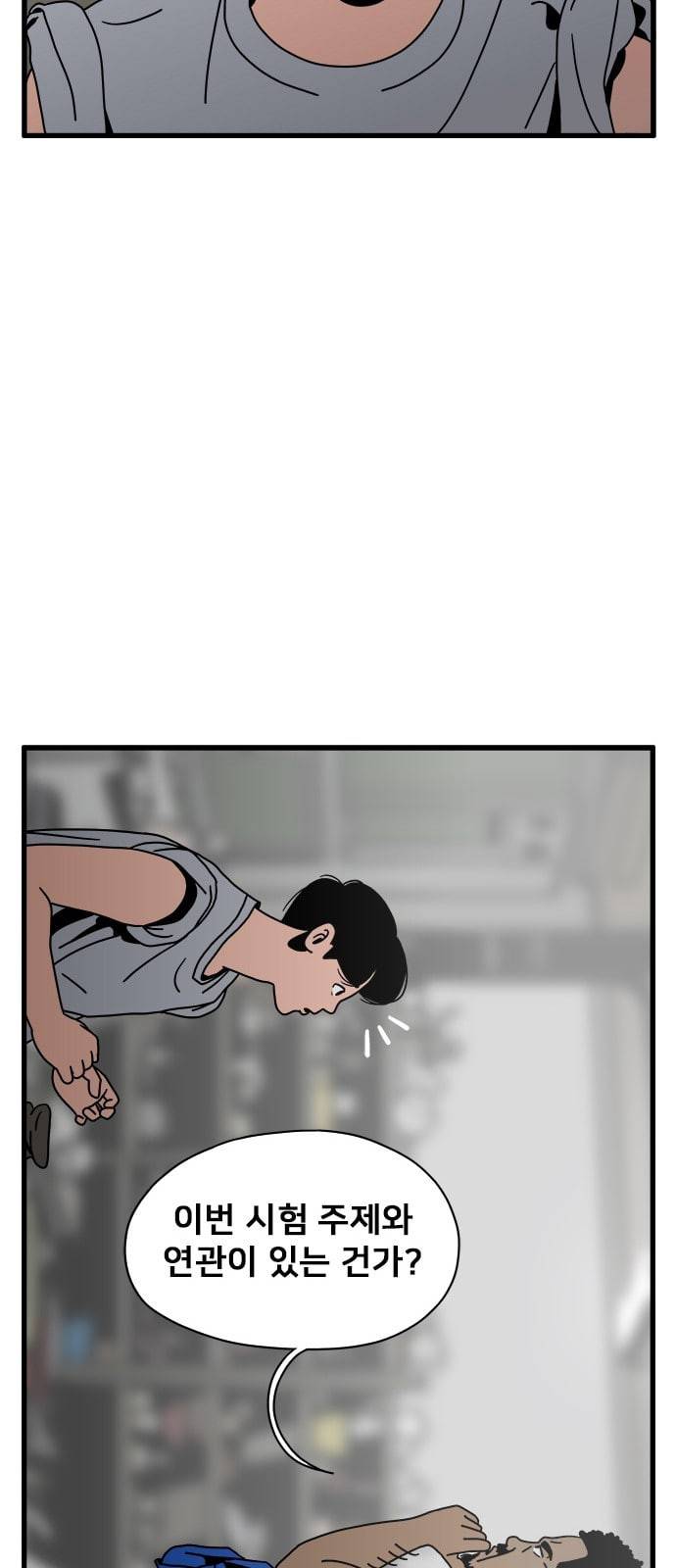 물레 24화 15