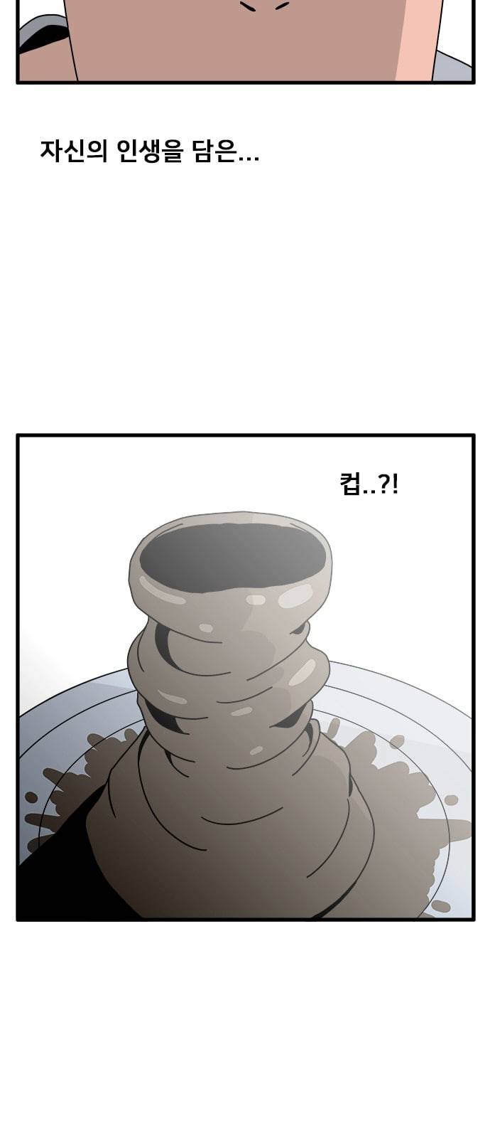 물레 24화 19