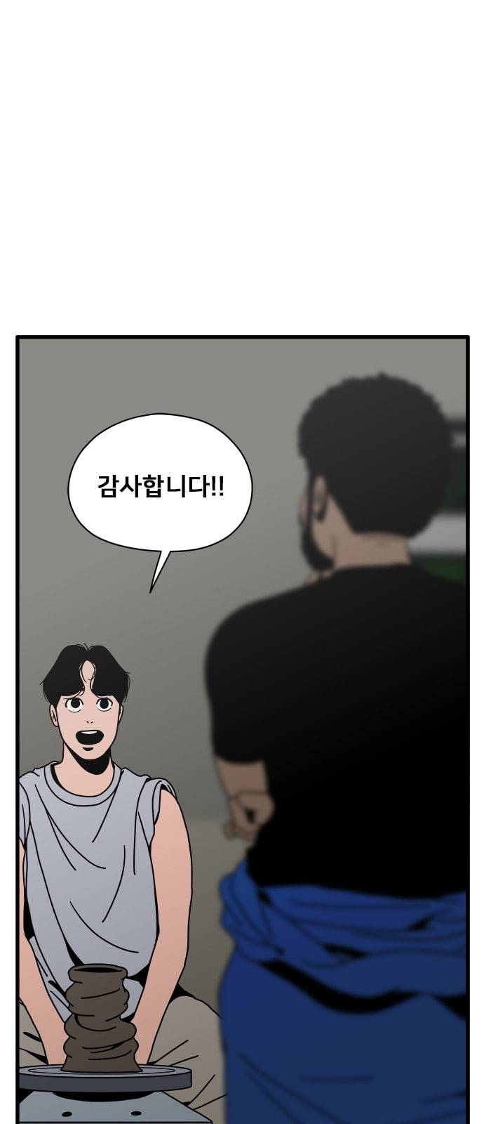 물레 24화 27