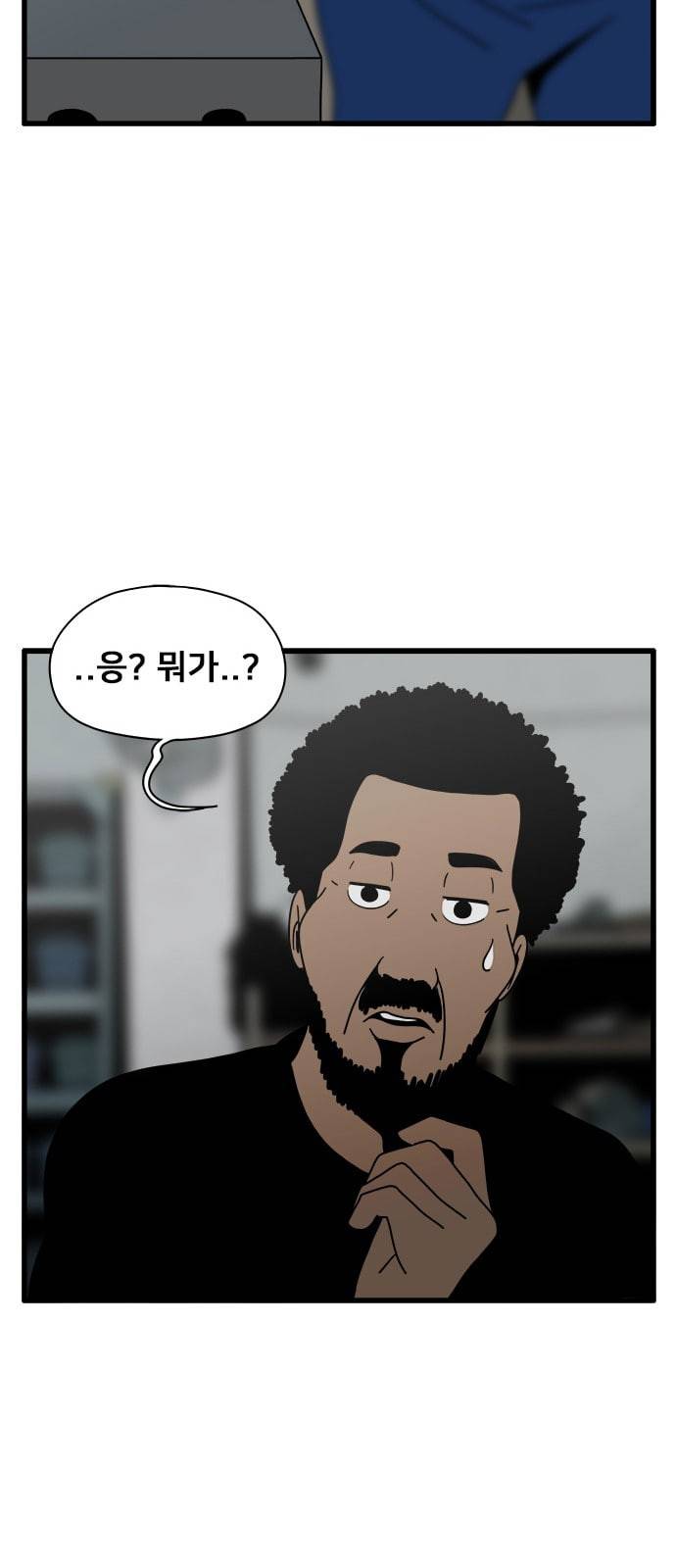 물레 24화 28