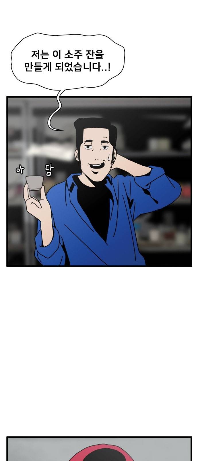 물레 24화 33