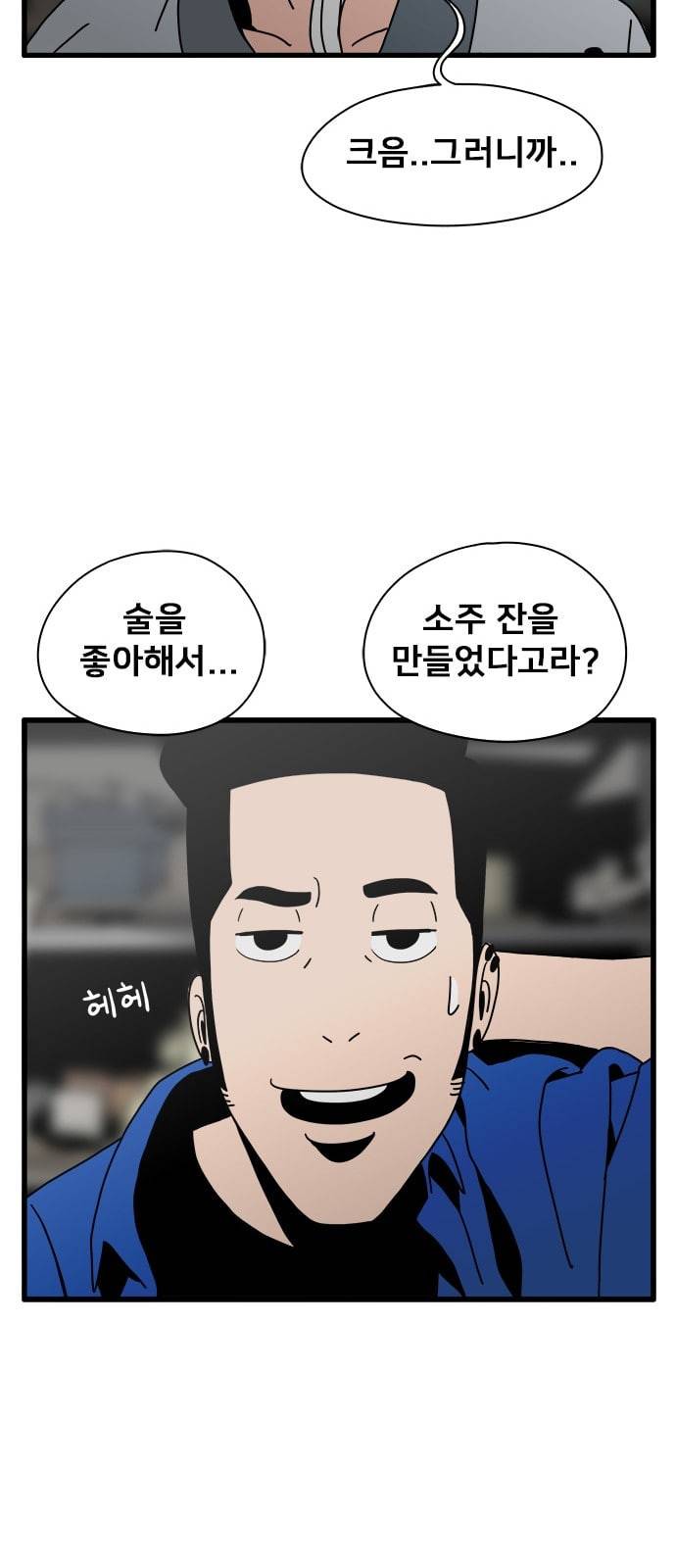 물레 24화 35