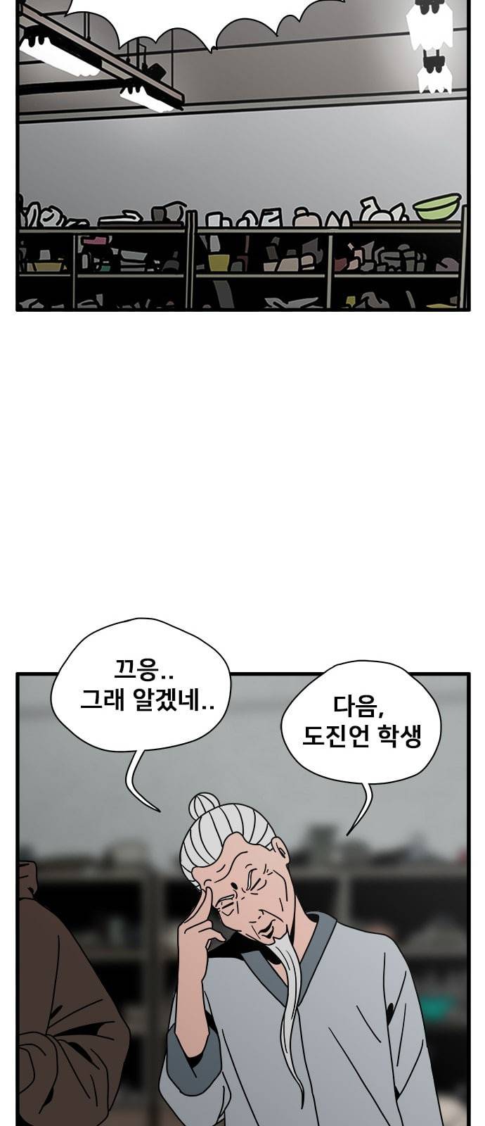 물레 24화 37
