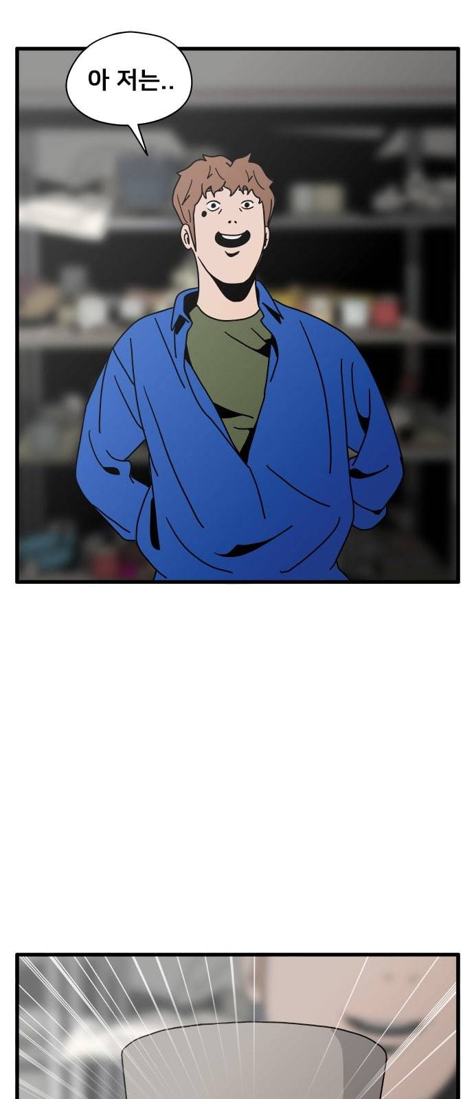 물레 24화 39