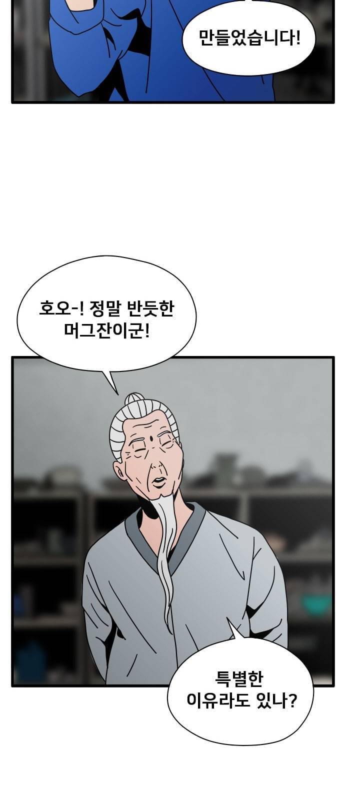 물레 24화 41