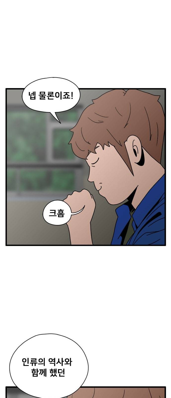 물레 24화 42