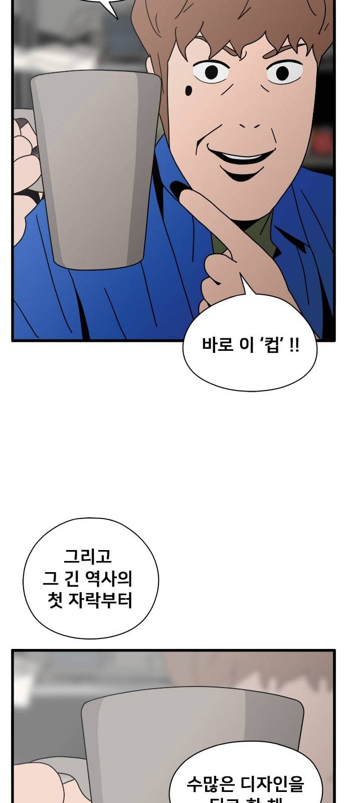 물레 24화 43