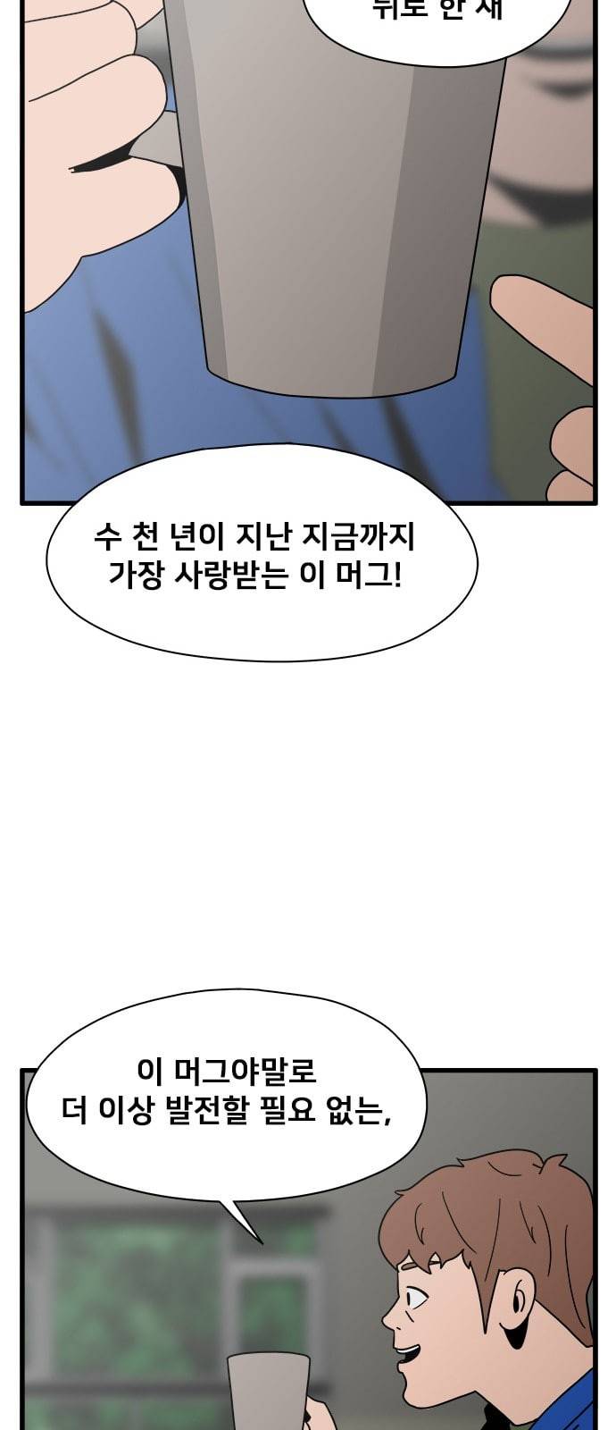 물레 24화 44