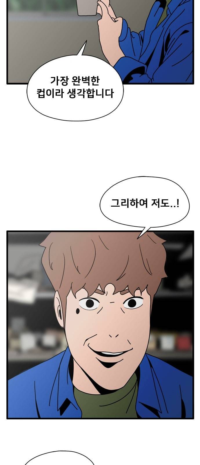 물레 24화 45