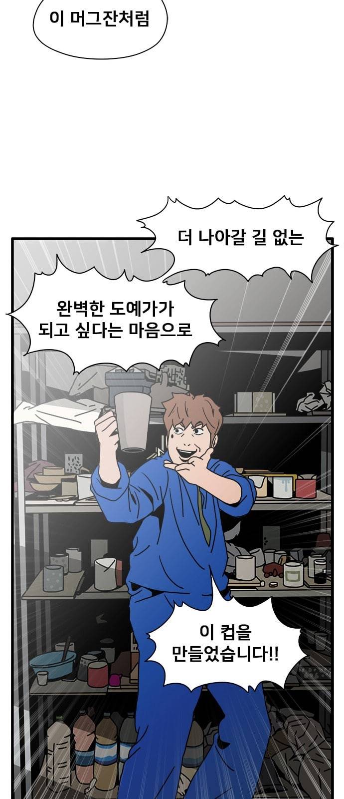 물레 24화 46